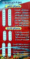 منيو بيتزا فاميلي